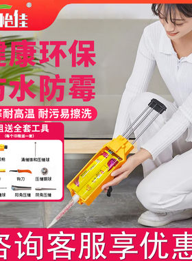 怡佳美缝剂瓷砖地砖专用防水防霉灰色地板缝隙厨房美缝胶家用