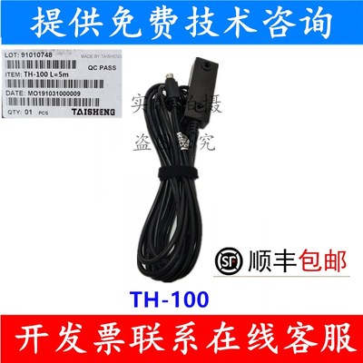新麦醒发箱温湿度传感器TH-100湿度传感器TH-100X湿度传感器探头