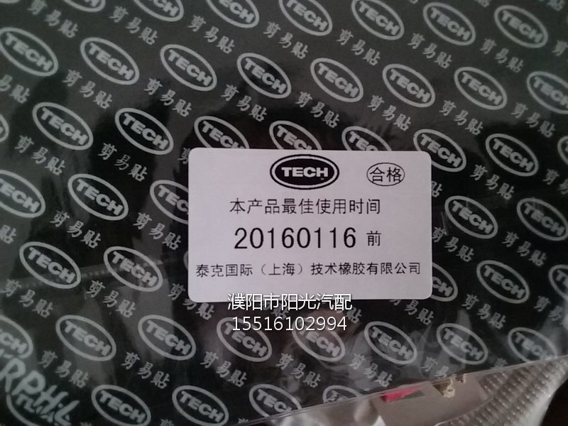 简易贴补胎胶片冷补胶片补胎胶片汽车轮胎冷补片真空内胎