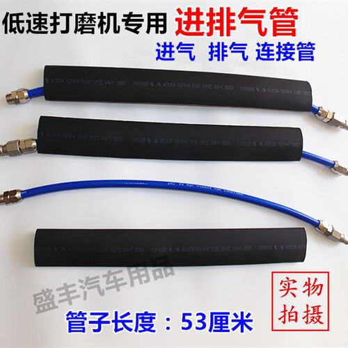 威霸牌补胎低速打磨机进排气管进气管回排气管子补胎打磨机连接管