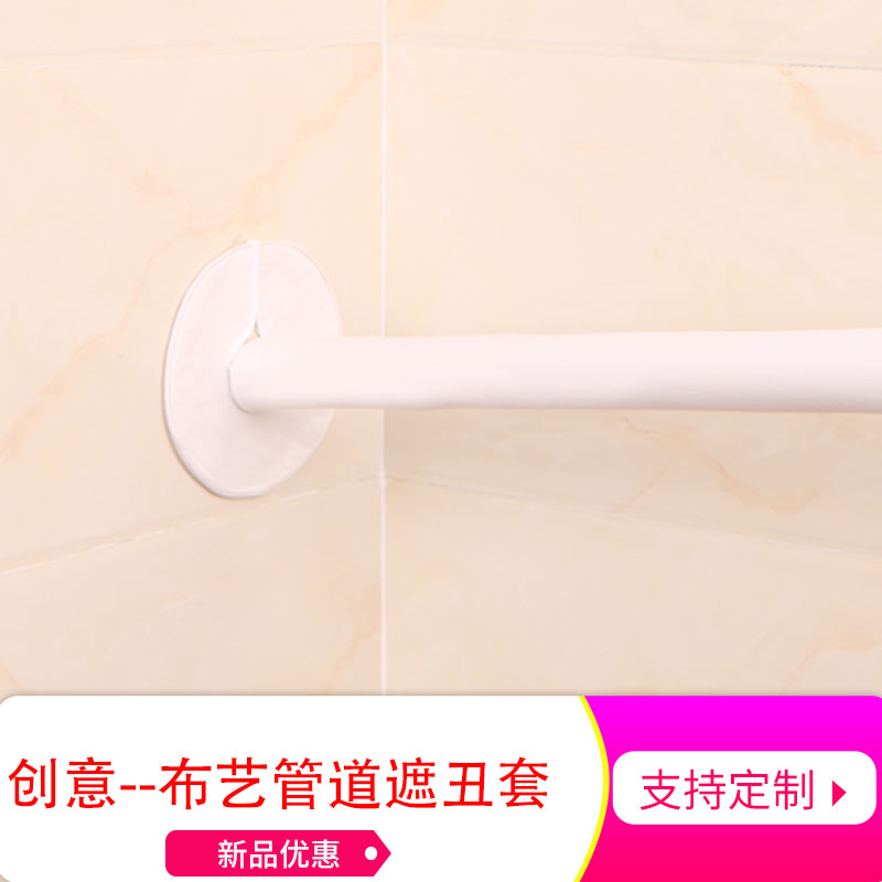 定制空调管道装饰 布艺遮挡空调洞孔盖装饰洞贴 暖气管道防尘罩套