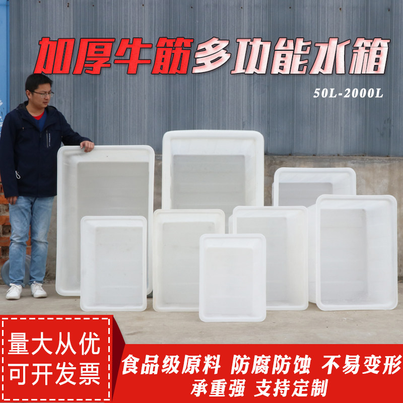 加厚牛筋水箱塑料盆带排水大号养鱼菜市场水产养殖加大长方形