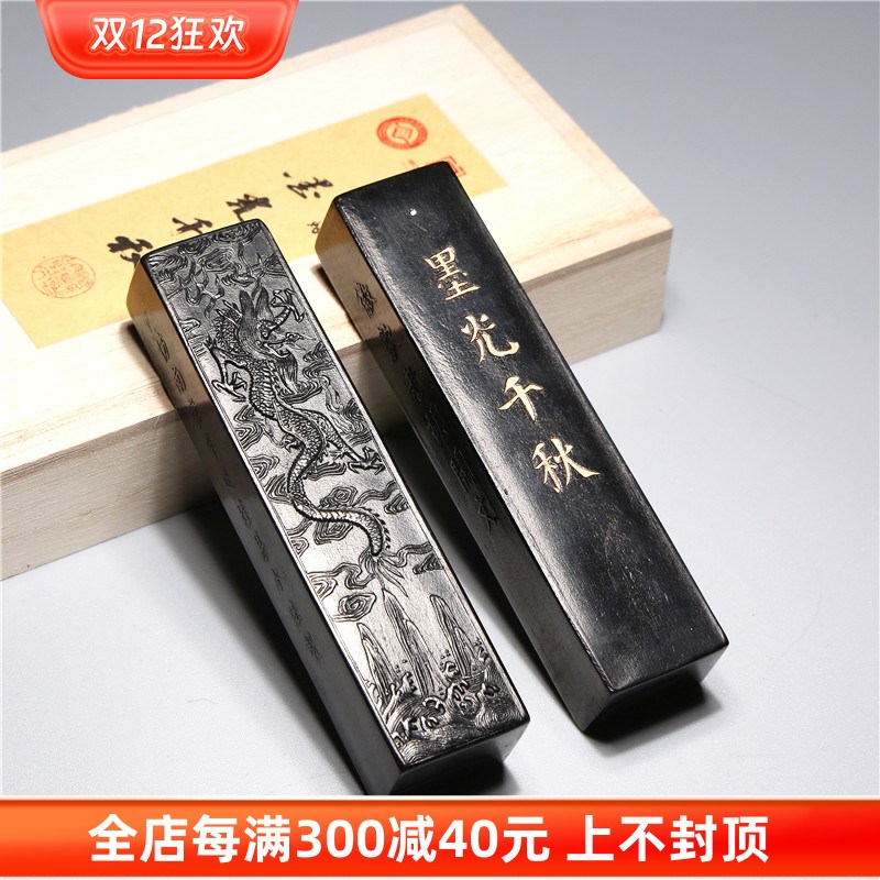 歙县老胡开文/墨光千秋 一条 古法技艺传承油烟墨徽墨墨条作品用