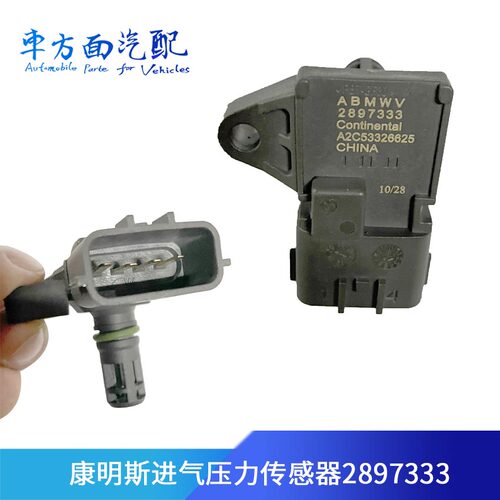 2897332适用天龙天锦单体泵2897333康明斯进气压力传感器4921322