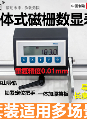 M503磁栅数显表木工定位尺推台锯靠山切割机送料架门窗石材位移器