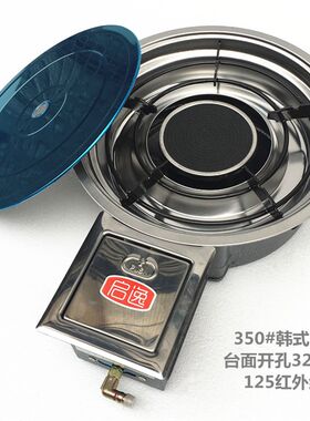 豪华型红外线韩式火锅炉 慢火火锅灶 嵌入式火锅桌燃气灶