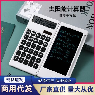 科学函数计算器学生考试太阳能手写板计算器电子计算机小商务礼品