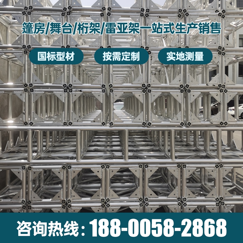 铝合金桁架灯光TRUSS架户外展示架广告架方管桁架背景架