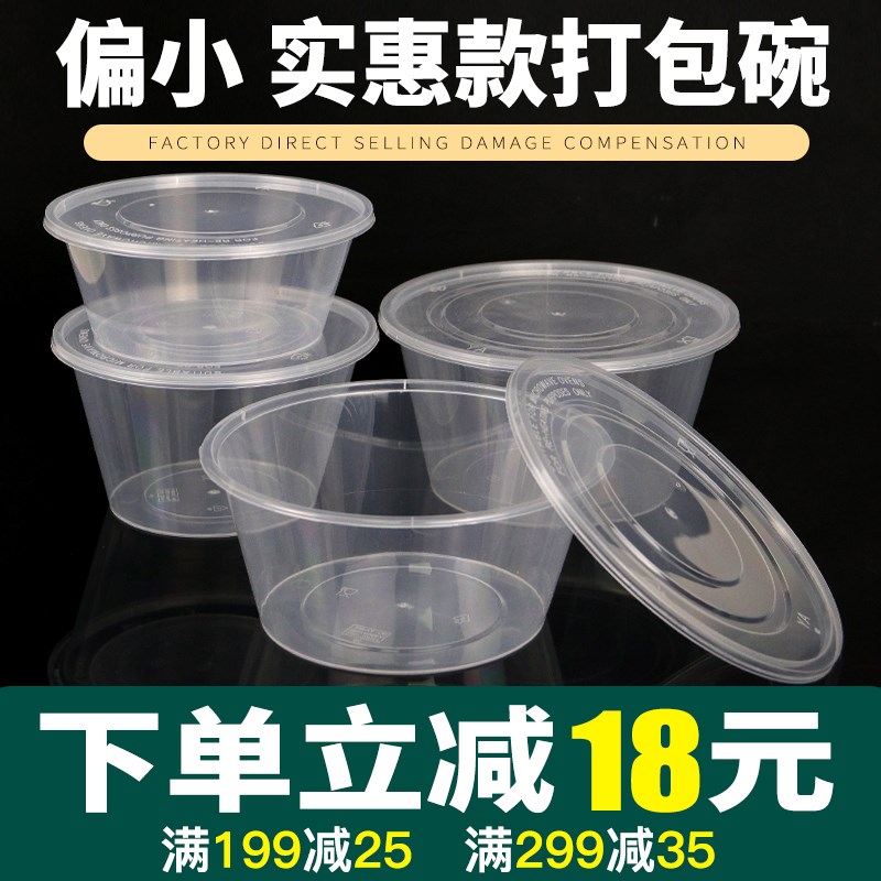圆形加厚1000/1250/1500ml一次性餐盒打包盒塑料透明外卖饭盒汤碗