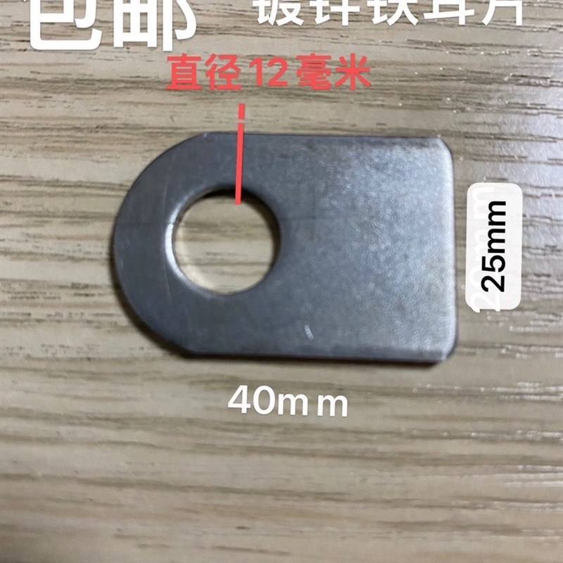 镀锌平板连接件耳片角码工程铁板固定片预埋件幕墙挂件加厚可定做