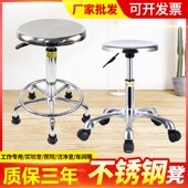 不锈钢凳子升降圆凳车间工作酒吧台椅美发凳旋转椅子304实验室凳