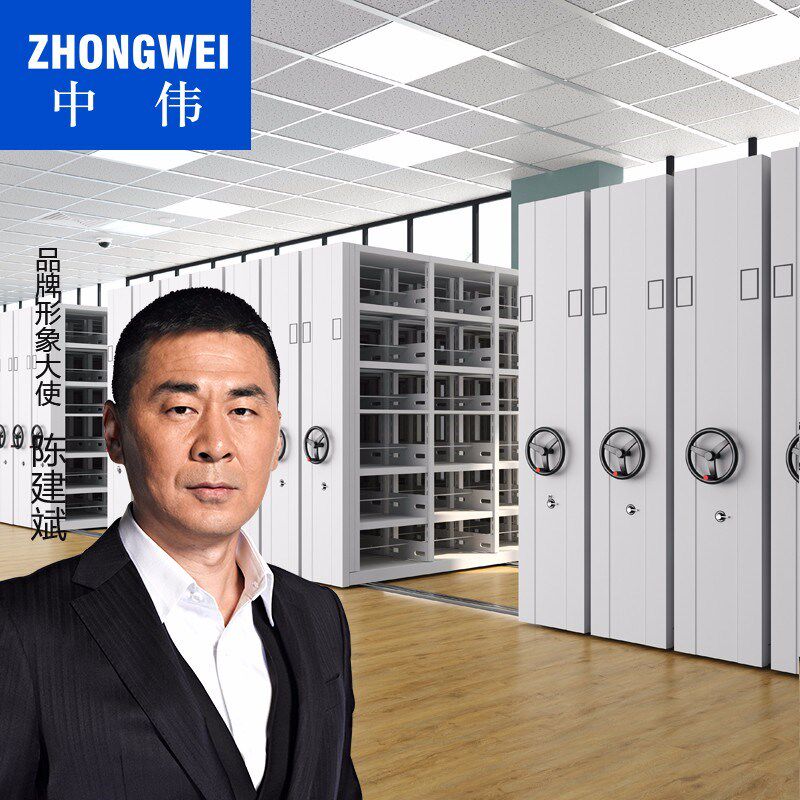 中伟手摇式密集架大容量移动档案文件柜资料柜钢制轨道密集柜图片