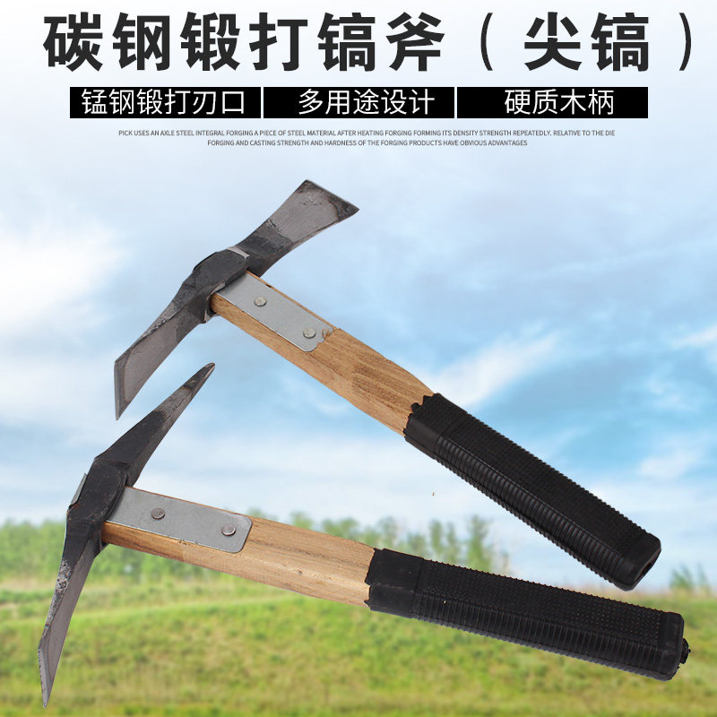 锰钢锻打采药镐斧小锄头十字洋镐鹤嘴锄锛镐斧小镐头赶海园艺工具图片