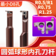 R1.25 R1.5圆弧小径内孔车刀片刀杆刀架球刀粒镗孔 R0.75 R0.5
