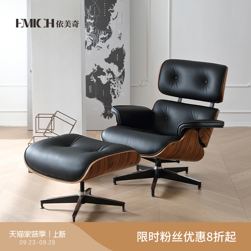 莫语MOYU/伊姆斯躺椅单人真皮沙发Eames设计师休闲椅可旋转懒人椅