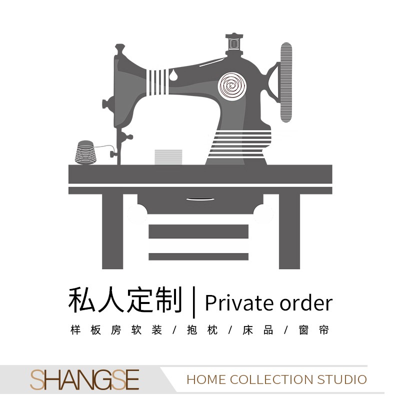 尚塞布艺私人定制酒店定制纺品定制公寓腰枕定制方枕定制床品定