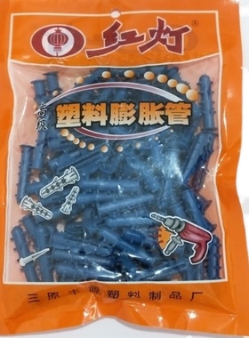 红灯胀管精装胶塞蓬胀套6号蓝色膨胶管涨塞蓬胀管