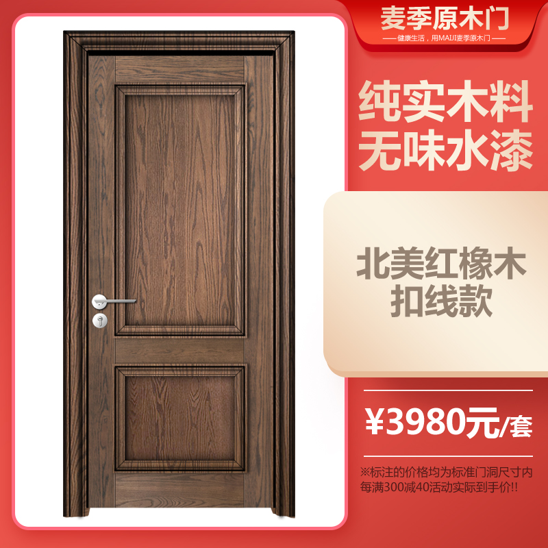 红橡木门原木门全纯实木门室内门卧室门厨房门卫生间门套装门家用