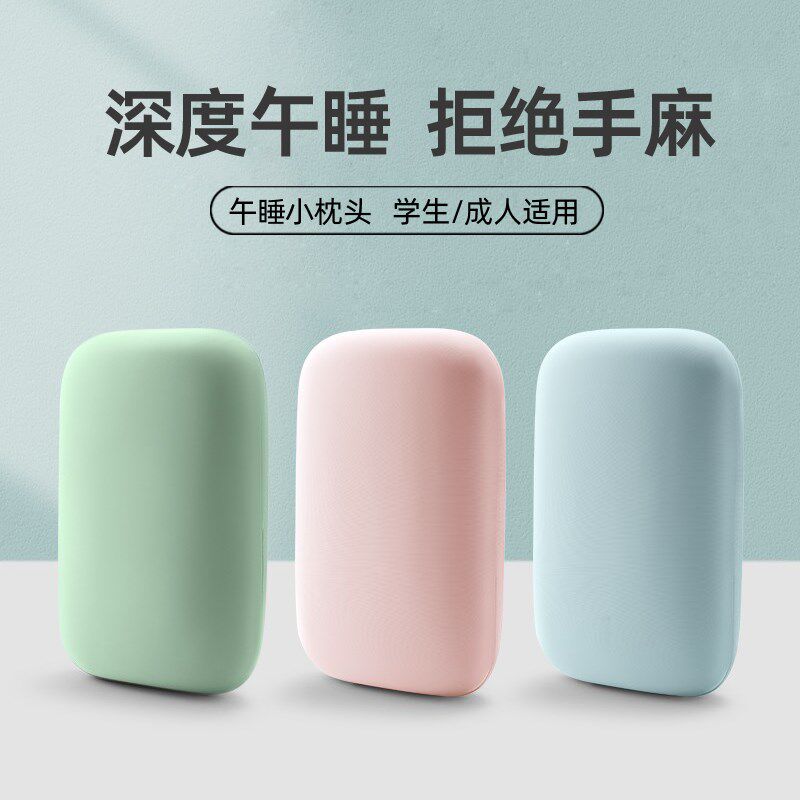 午睡枕办公室午休小枕头学生课桌趴睡枕儿童小号便携迷你抱枕靠垫