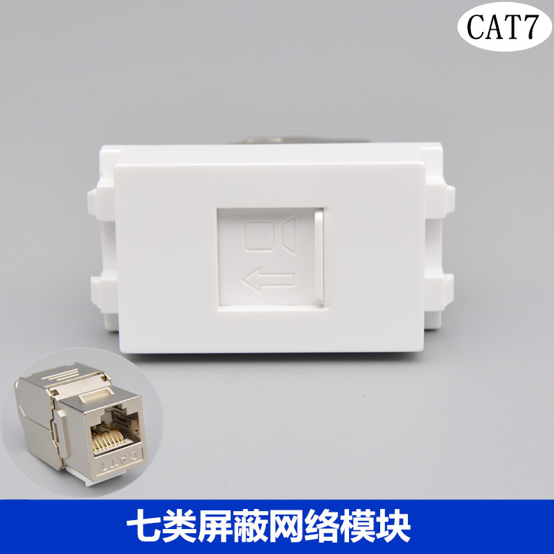 七类网络模块128型网线信息插座合金CAT7免打线屏蔽万兆电脑模块