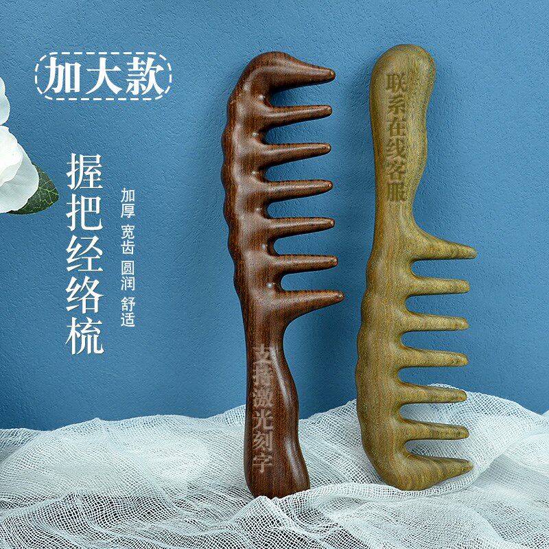 经络按摩梳大齿梳子宽粗加厚檀木梳宽齿头皮女士专用梳子卷发