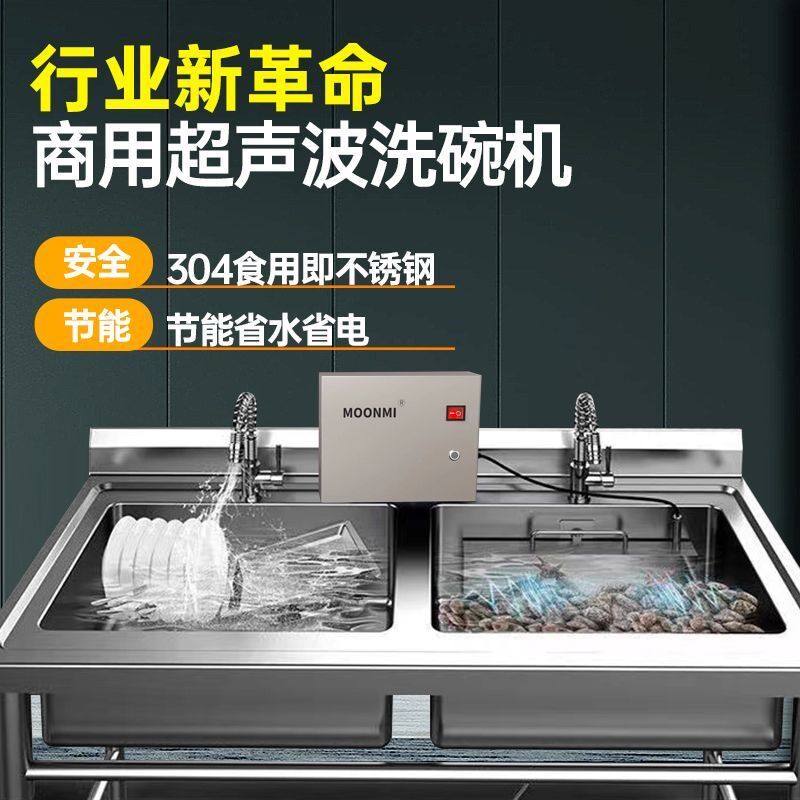 商用餐厅超声波洗碗机清洗机大功率饭店食堂酒店专用消毒免安装