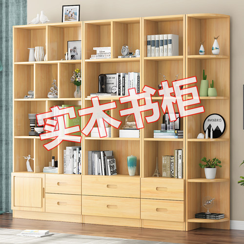 实木书柜自由组合书架儿童松木储物柜现代简易收纳省空间落地书橱
