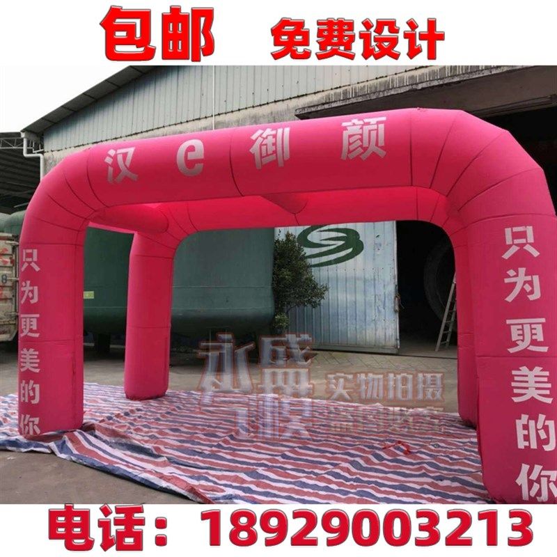 充气四方拱门充气帐篷双拱门四腿广告活动开业门口装饰庆典方形拱