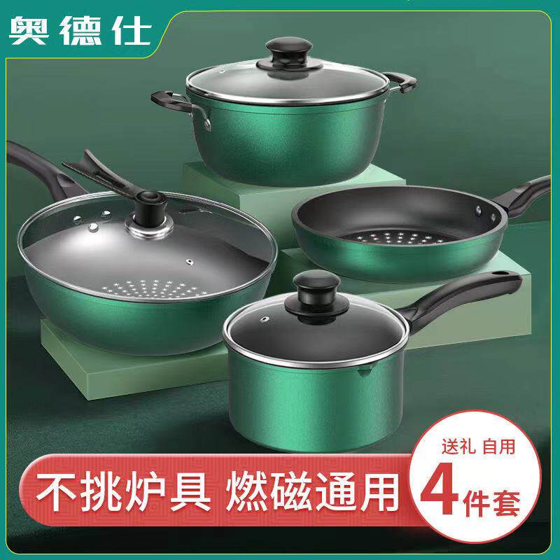 晶钻升级不粘锅套装锅组合多功能锅汤锅燃气灶电磁炉适用锅具