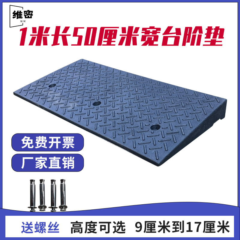 路沿坡马路牙子斜坡垫坡道板长一米宽50cm整体台阶垫板三角木橡胶
