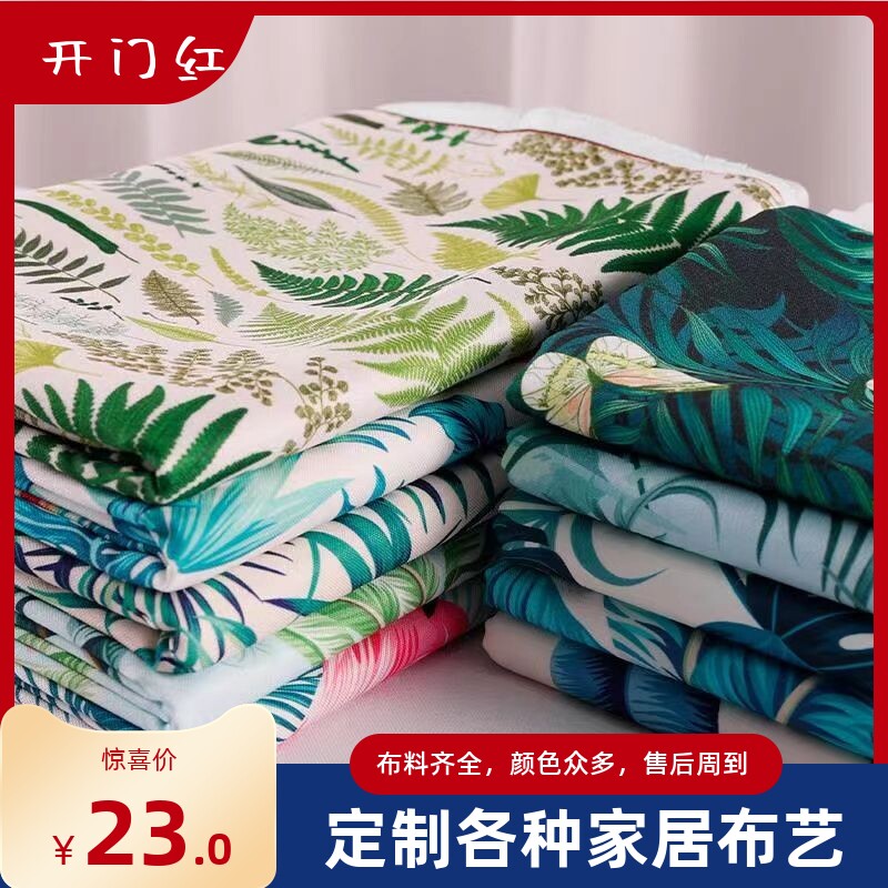 定制帆布田园叶子全包沙发套笠凳子套靠垫飘窗垫坐垫靠背卡座餐椅