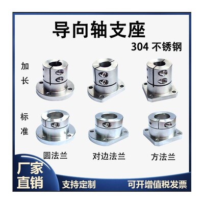 304不锈钢座支架GBJ 光轴固定座SSTHWC SSTHWS导向轴支座SSTHWR