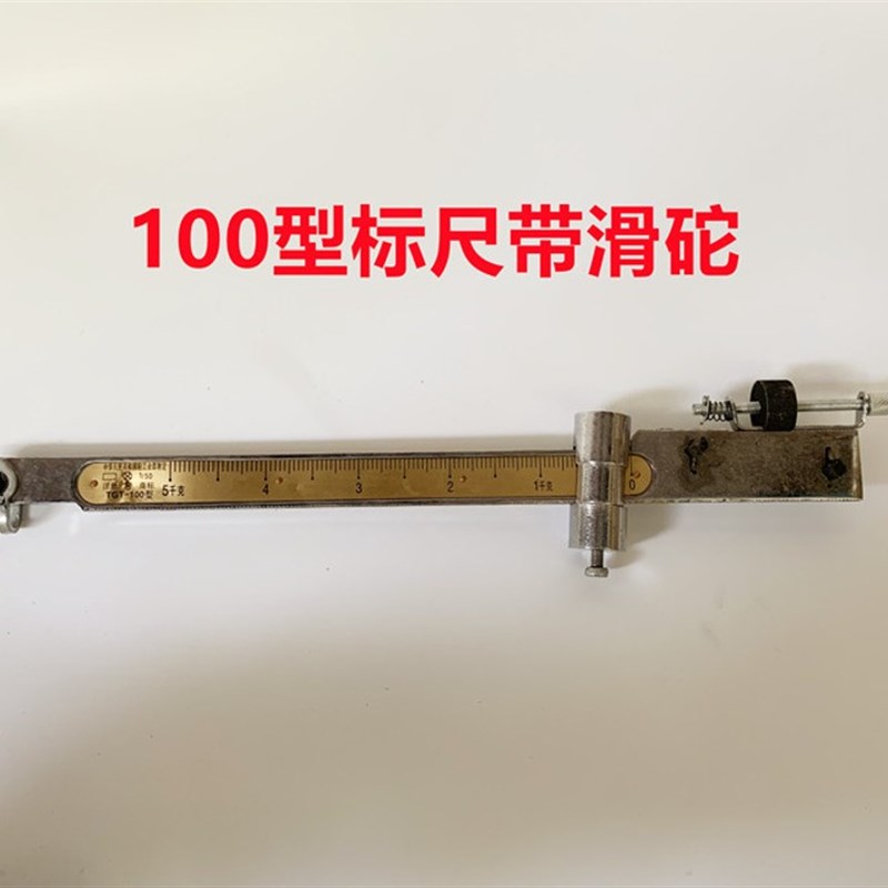 TGT-100KG老式机械磅称配件标尺500型千斤磅1000公斤称刻度尺零件