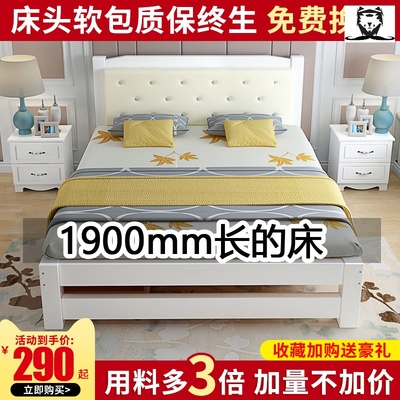 一米九长的床1900mm总长13501500x1200短床小户型实木现代简约