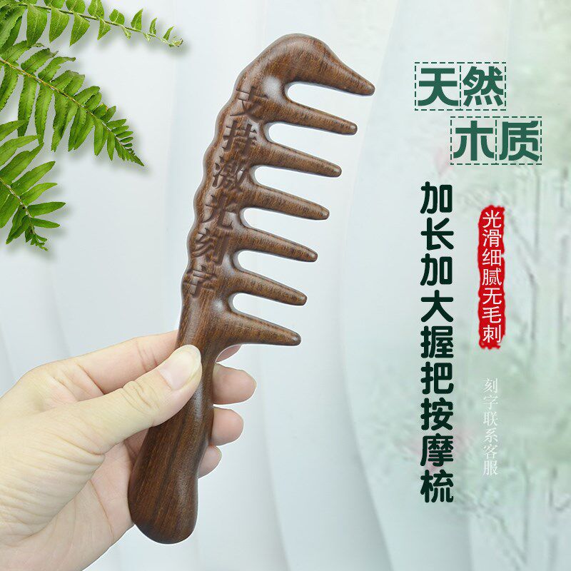天然绿檀大齿梳子宽粗加厚经络按摩梳卷发烫发梳子男女士专用长发