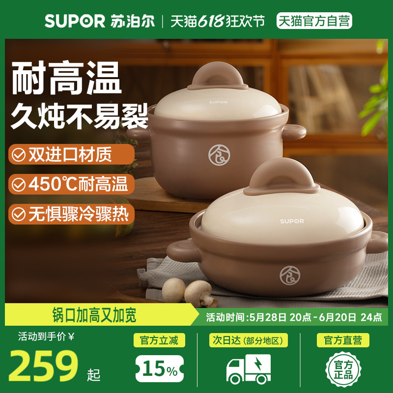 苏泊尔陶瓷煲砂锅炖锅家用燃气汤石锅沙锅煤气灶专用