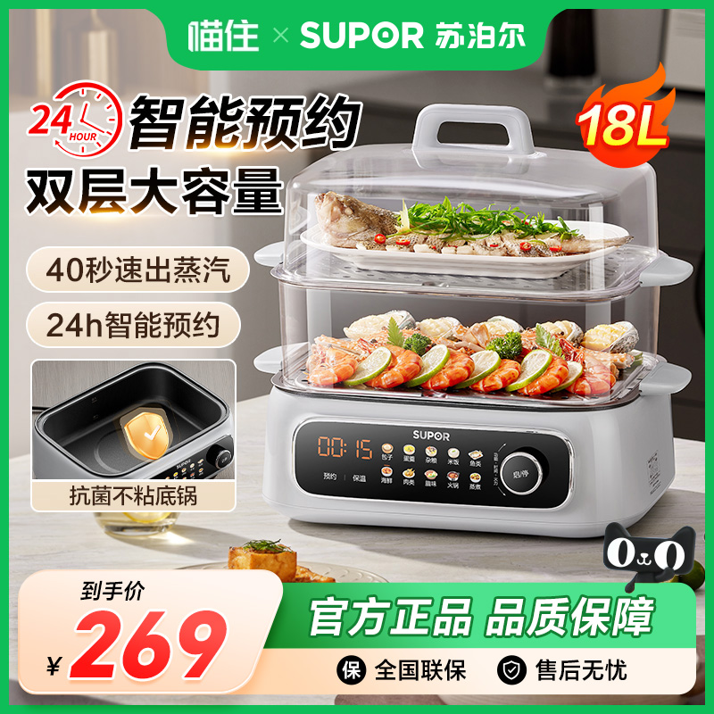 苏泊尔电蒸锅多功能家用三层2025新款蒸笼蒸包子煮炖多功能一体锅