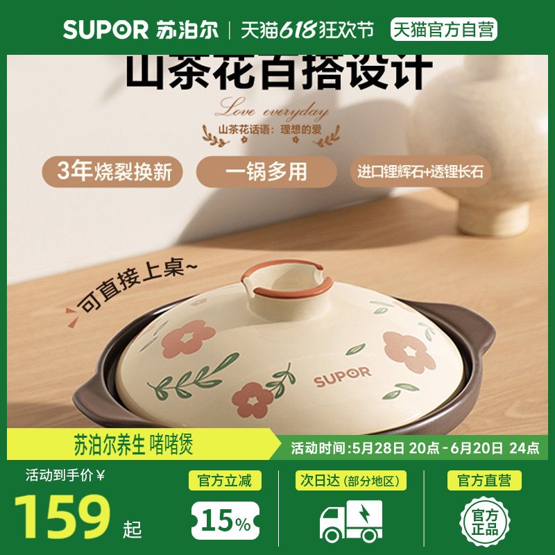 苏泊尔广式啫啫煲砂锅燃气灶专用耐高温干烧不裂陶瓷煲仔饭小砂锅