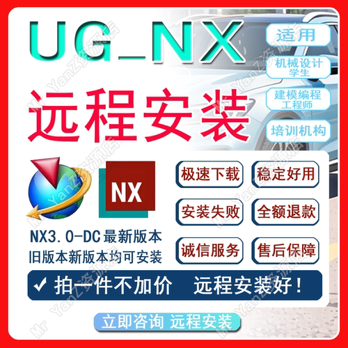 ug/ugnx12/10远程安装nx软件安装ug12/2606远程下载许可报错修复