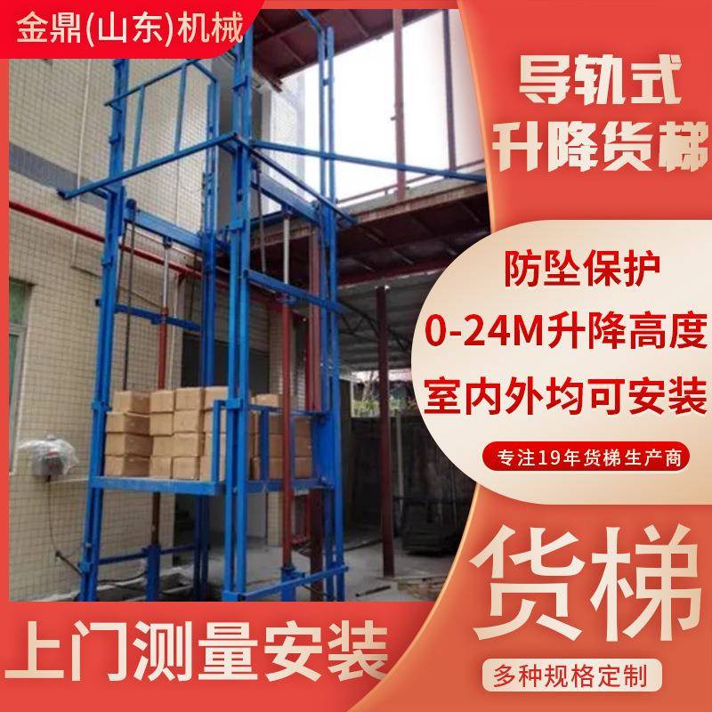固定货梯厂家液压升降机平台车间仓库4吨吨仓储工业导轨货梯