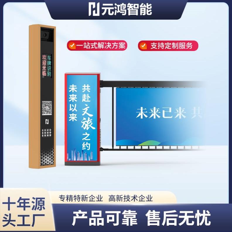 广告道闸扇叶广告道闸百叶道闸停车场起落杆小区门禁自动抬杆道闸