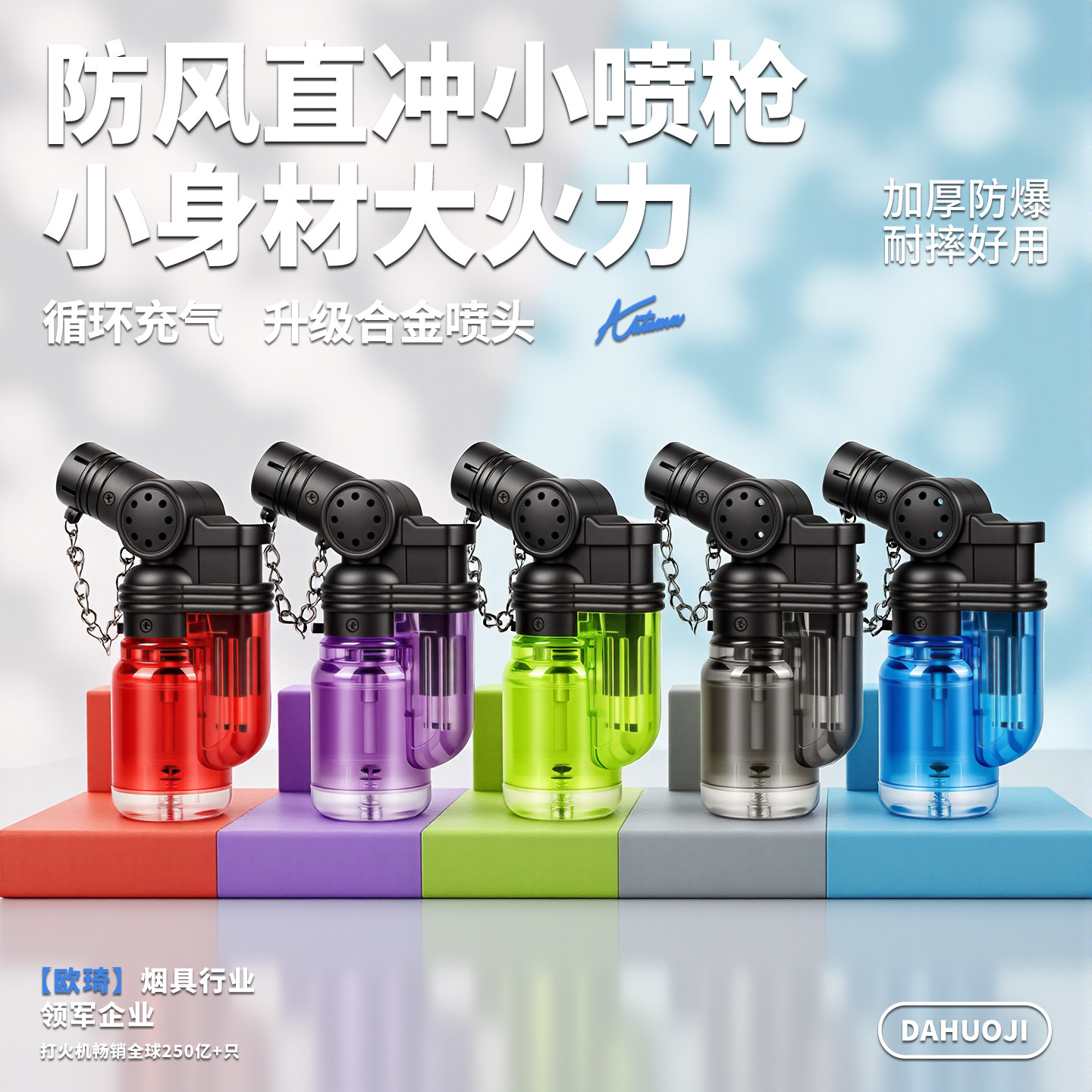 欧琦艾灸雪茄小巧防风点火器图片