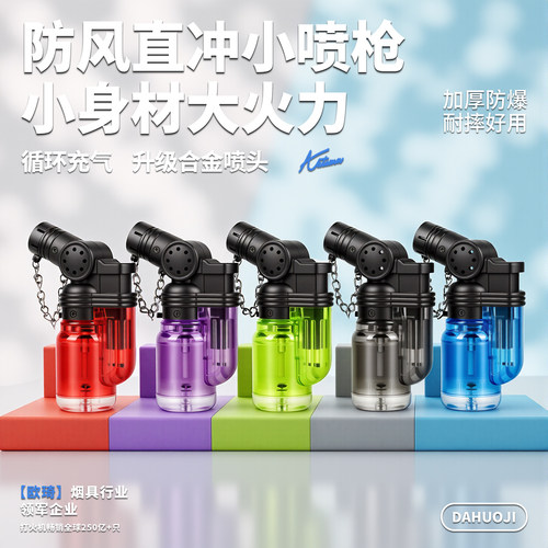 欧琦艾灸雪茄小巧防风点火器