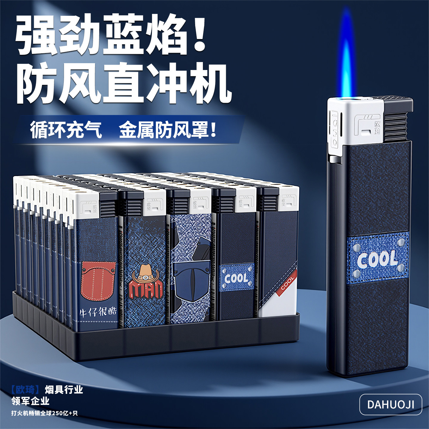 50支防风加厚防爆打火机批发图片