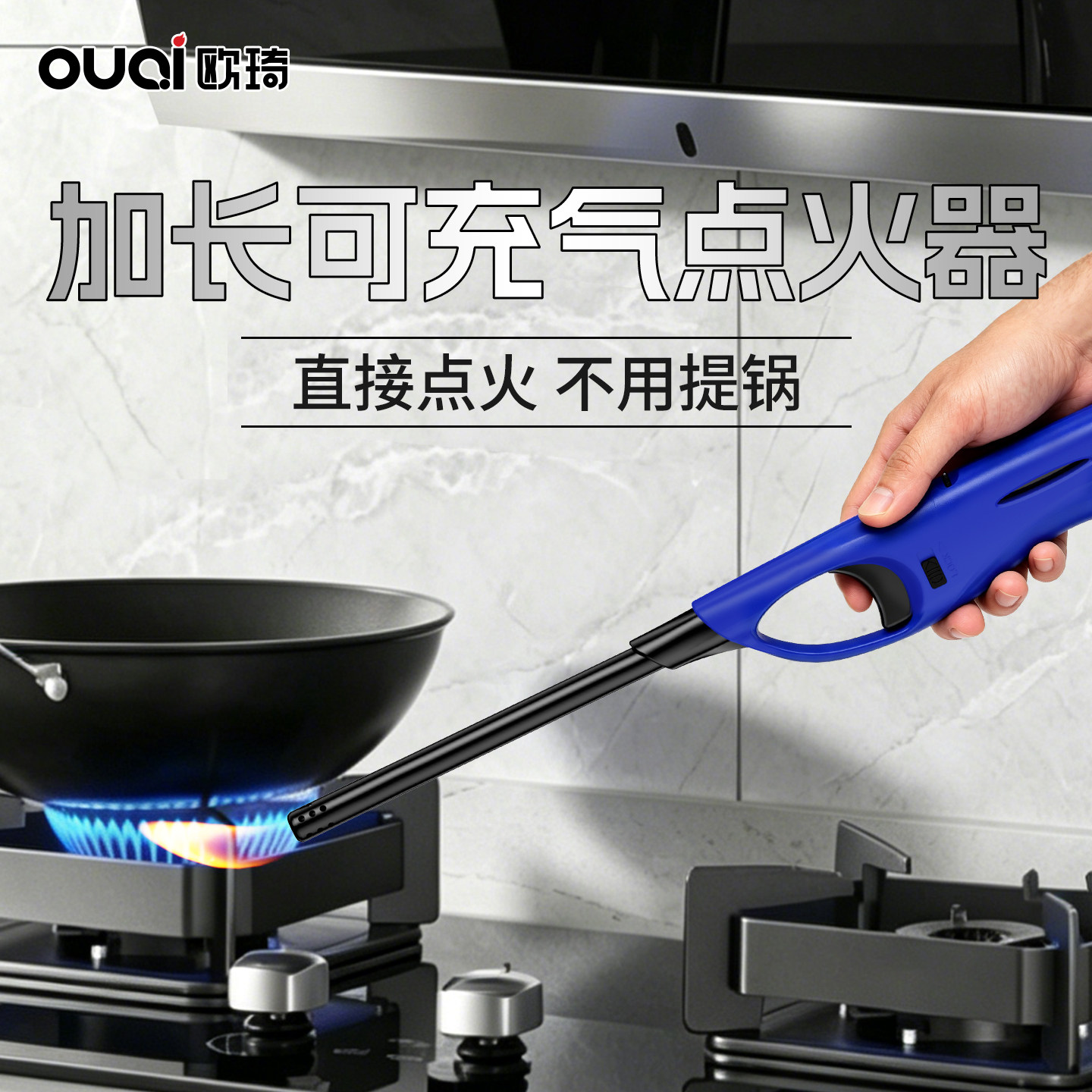 长手柄点火枪明火煤气灶专用打火机加长耐用商用厨房户外燃气充气