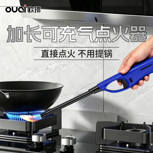 欧琦加长手柄点火枪点火器可充气