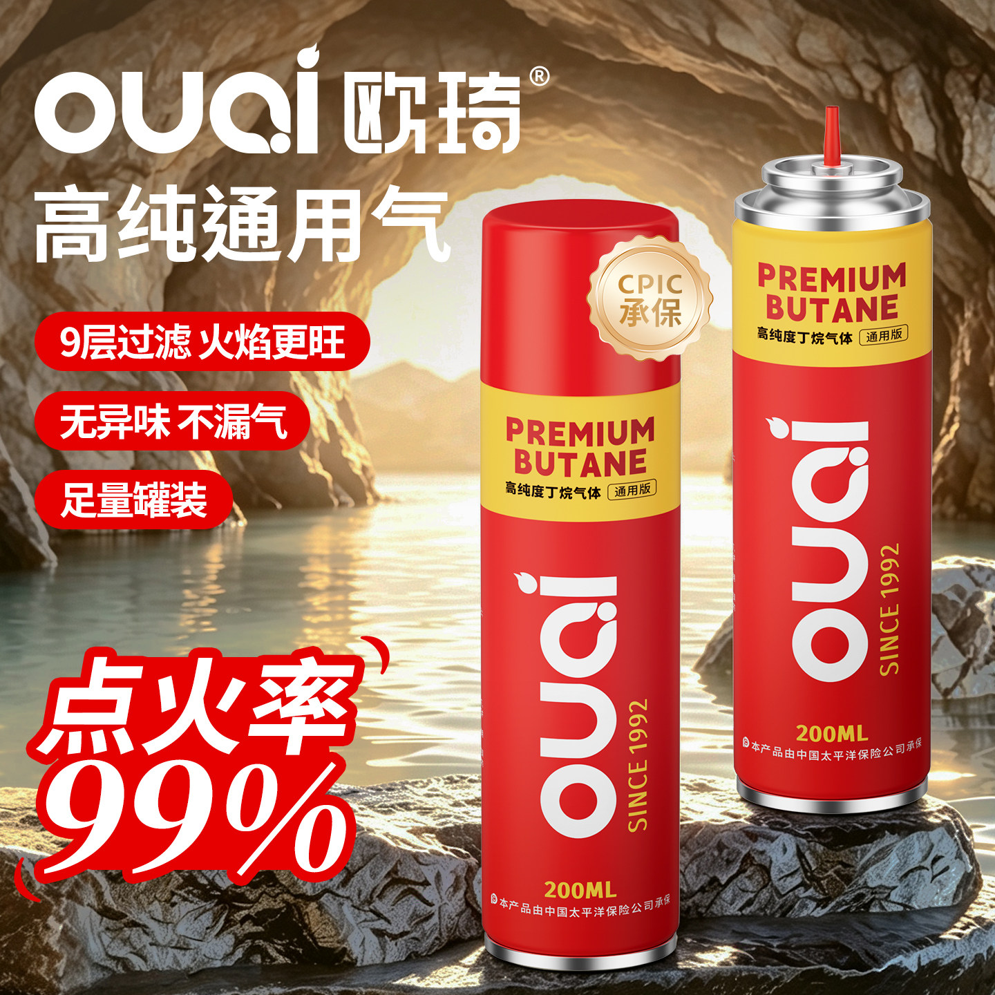 防风通用打火机丁烷加气罐气瓶图片