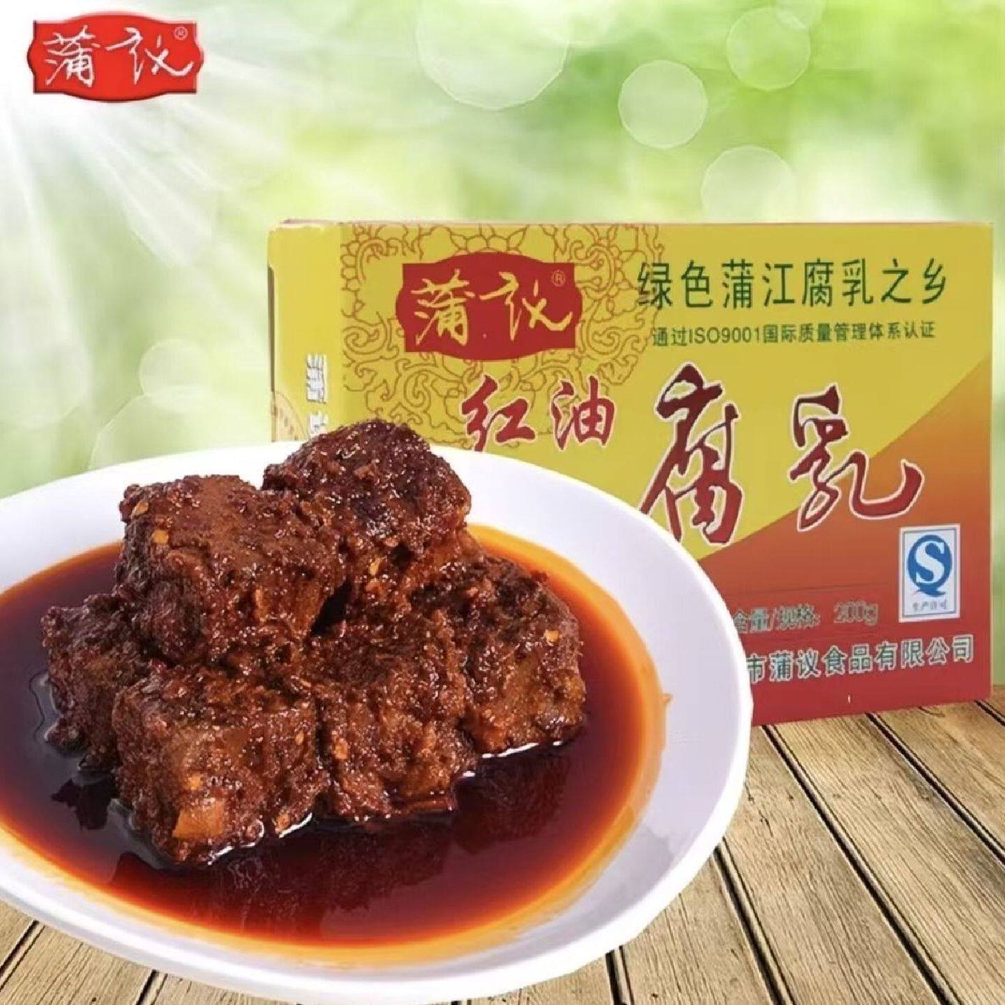 【传统工艺】四川蒲议豆腐乳传统发酵白菜红油豆腐乳下饭下粥佳品