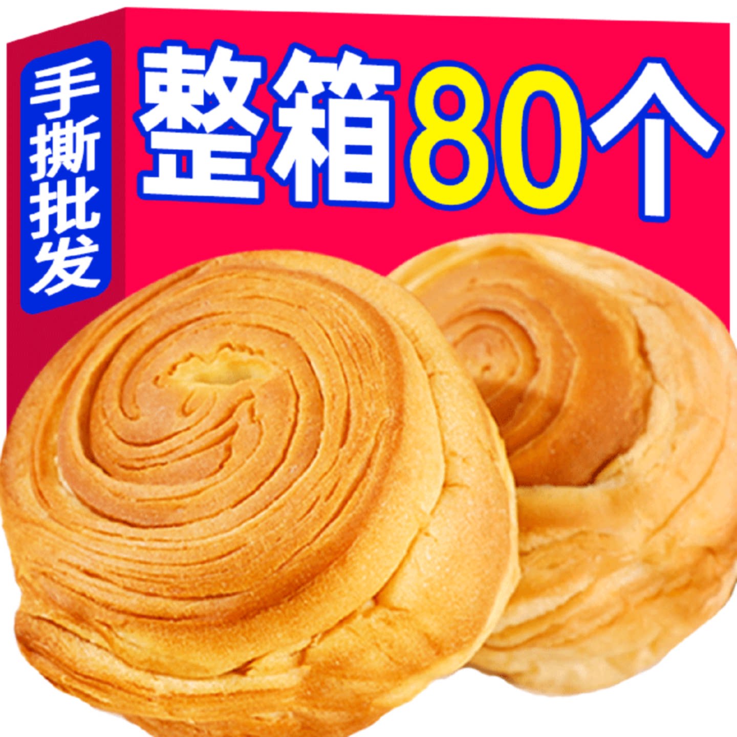 手撕面包整箱早餐代餐蛋糕点健康零食小吃充饥夜宵休闲食品即食