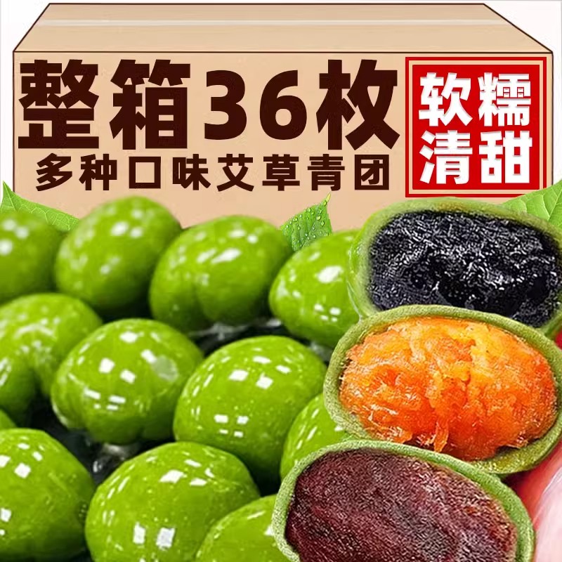 艾草青团糯叽叽蛋黄肉松味糯米糍粑清明粿糕点心零食小吃休闲食品